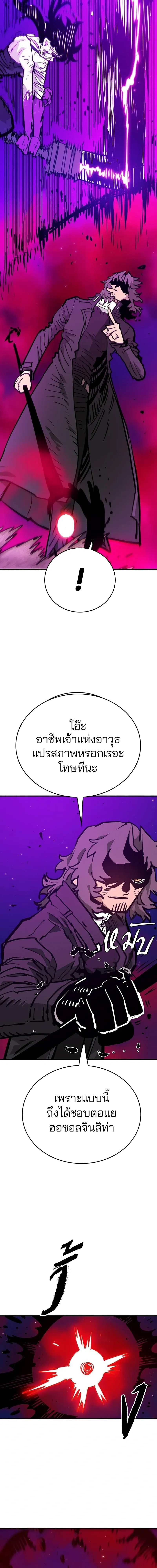 Double Player หน้า 9