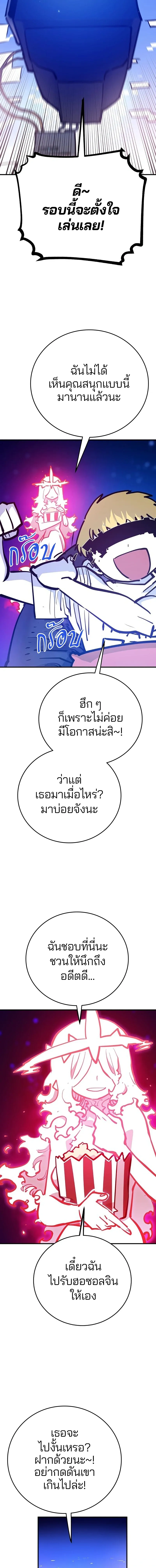 Double Player หน้า 2
