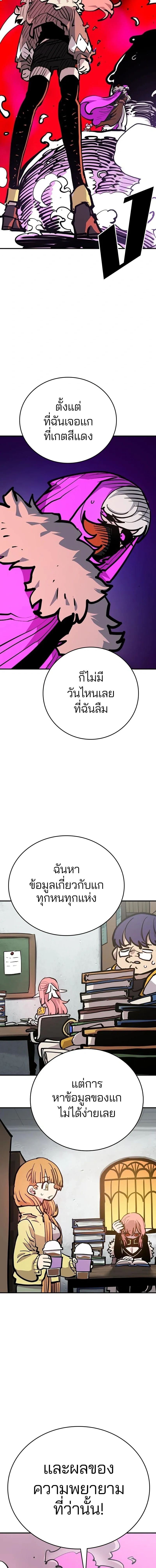 Double Player หน้า 14