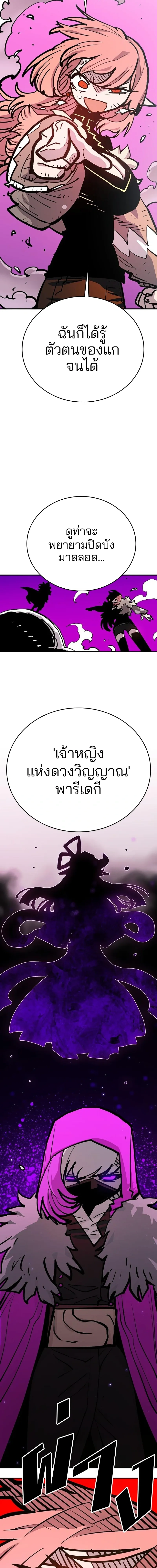 Double Player หน้า 15