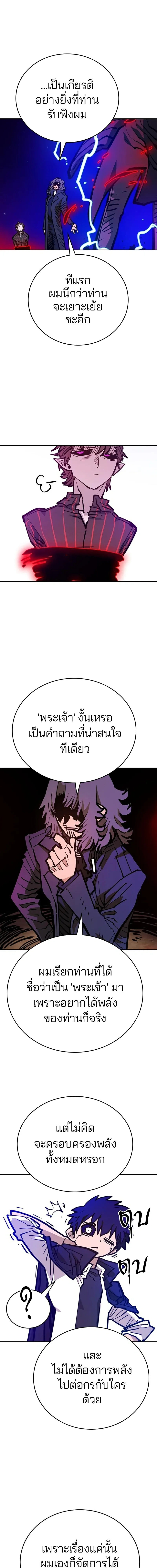 Double Player หน้า 18