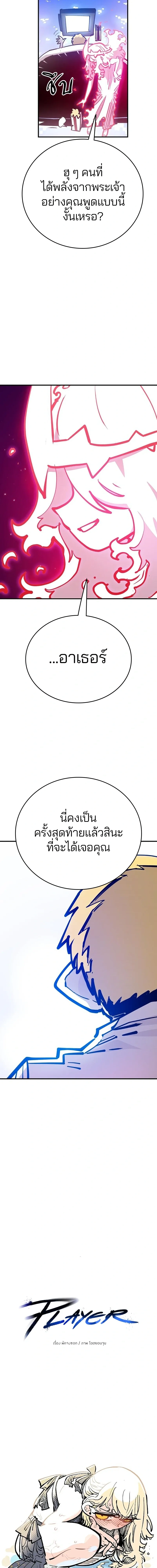 Double Player หน้า 3