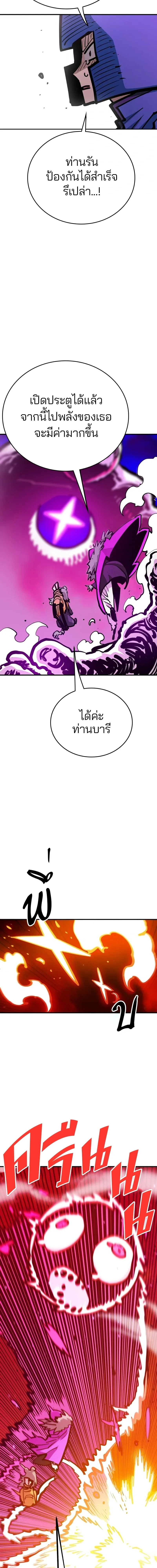 Double Player หน้า 10