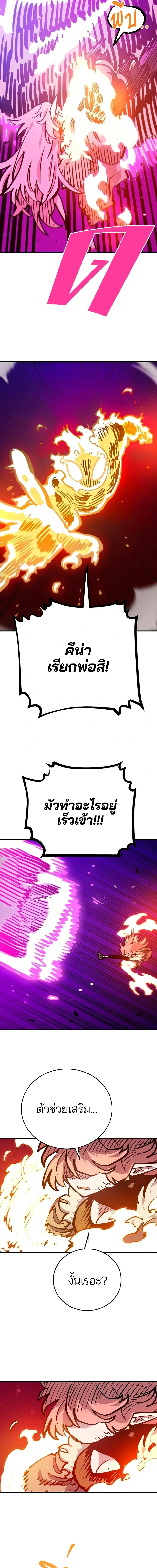 Double Player หน้า 12
