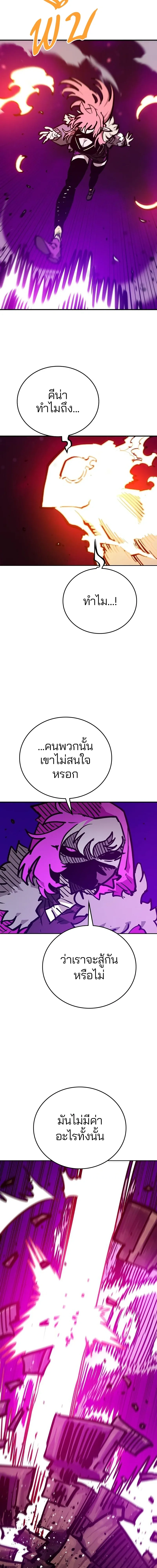 Double Player หน้า 13