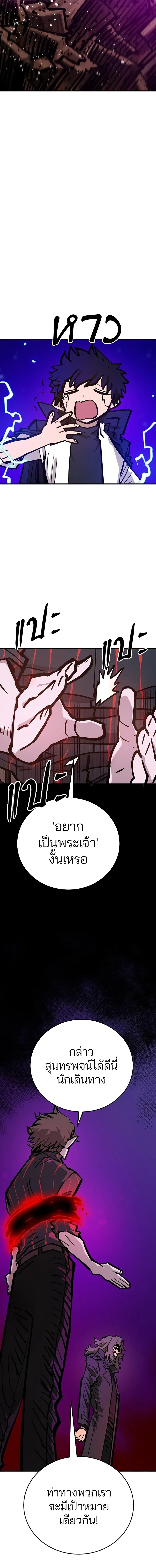 Double Player หน้า 14