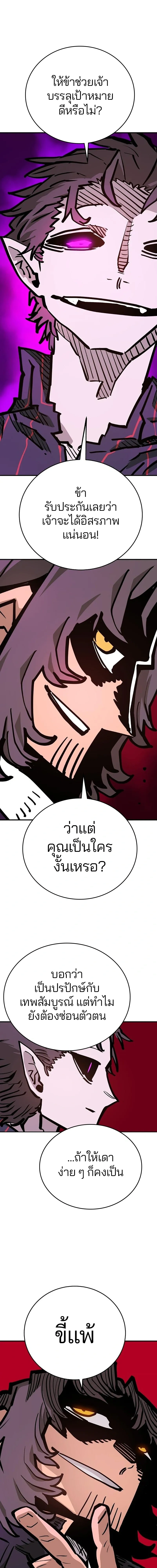 Double Player หน้า 15