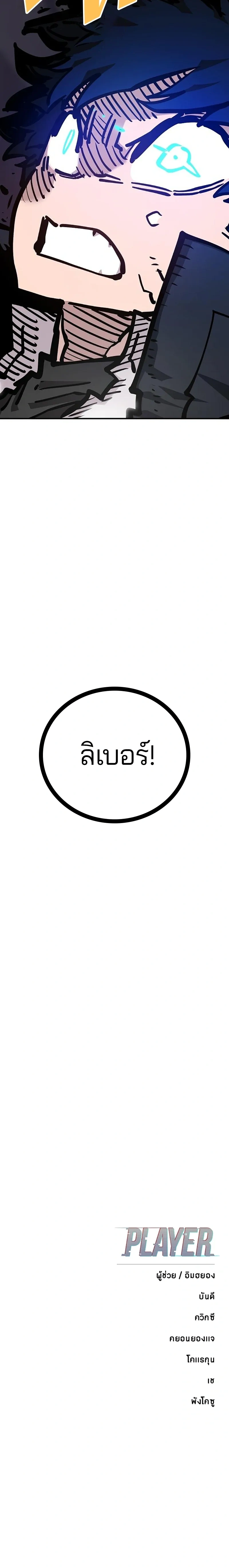 Double Player หน้า 21