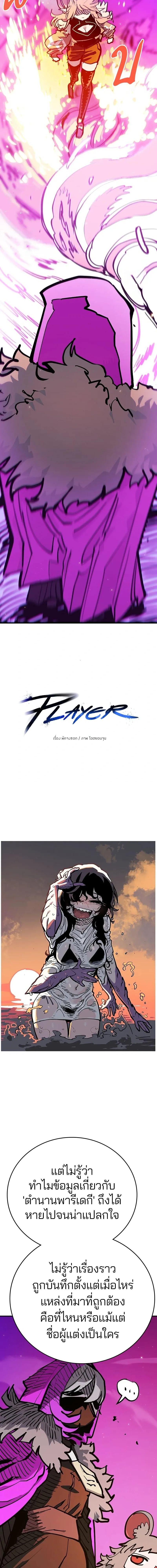 Double Player หน้า 4