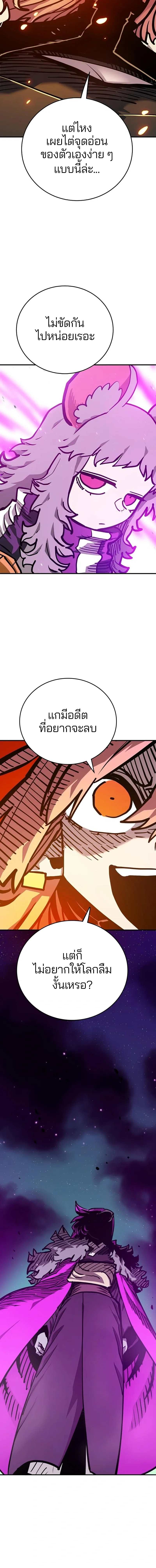 Double Player หน้า 6