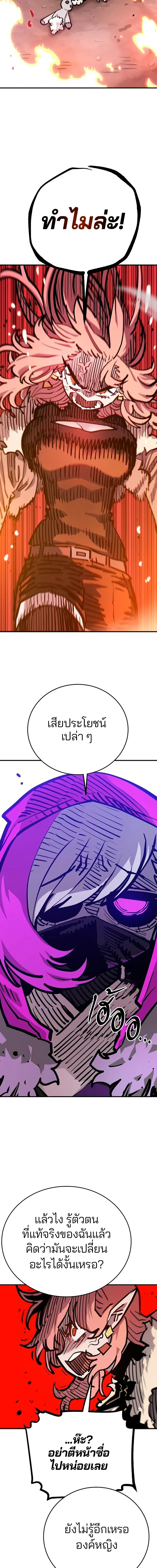 Double Player หน้า 8