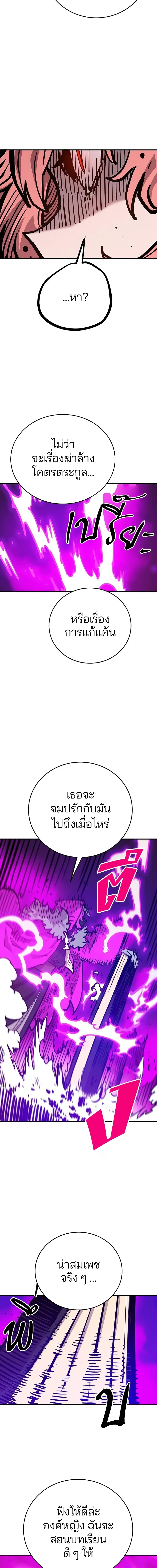 Double Player หน้า 9