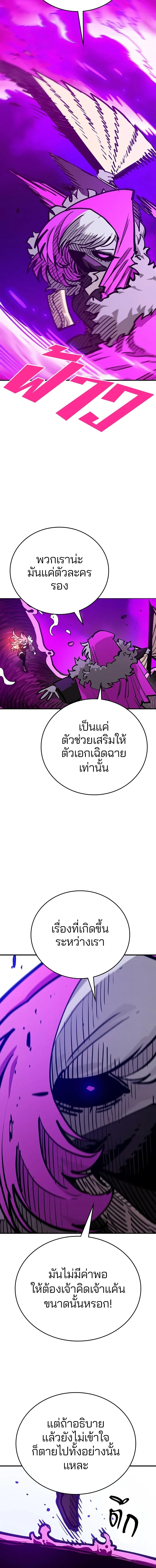 Double Player หน้า 10