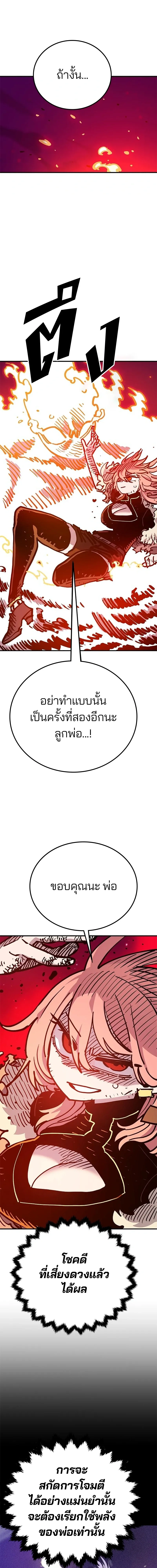 Double Player หน้า 16