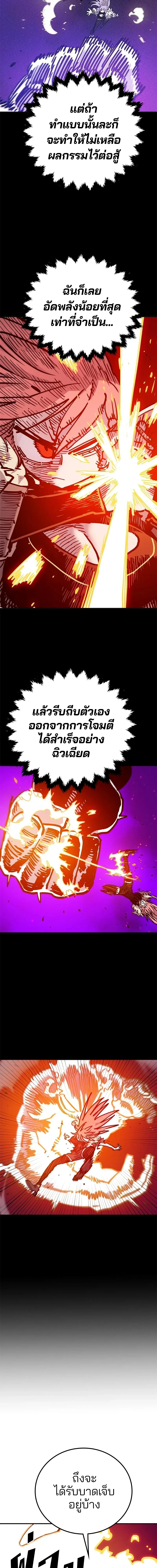 Double Player หน้า 17