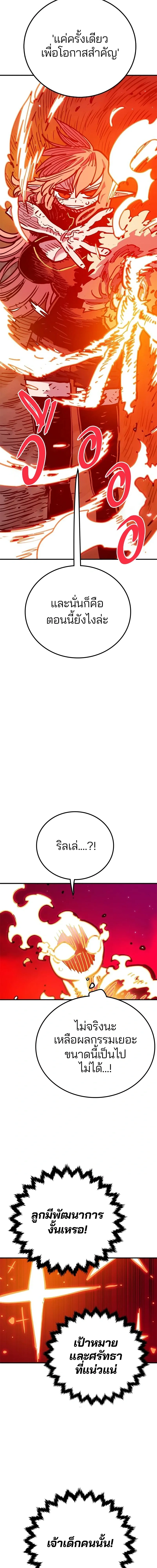 Double Player หน้า 19