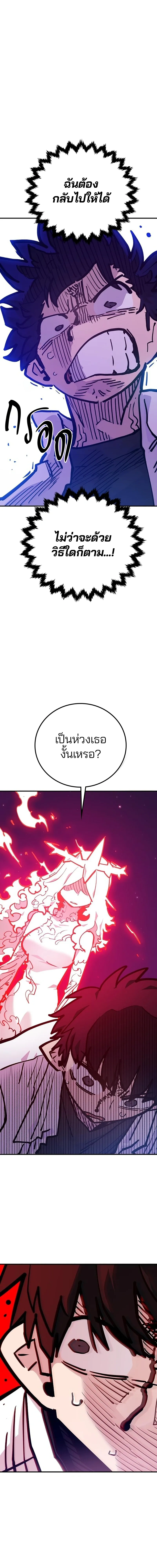 Double Player หน้า 5