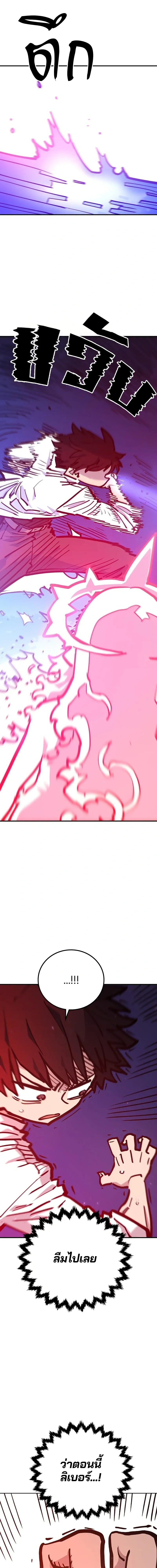 Double Player หน้า 6