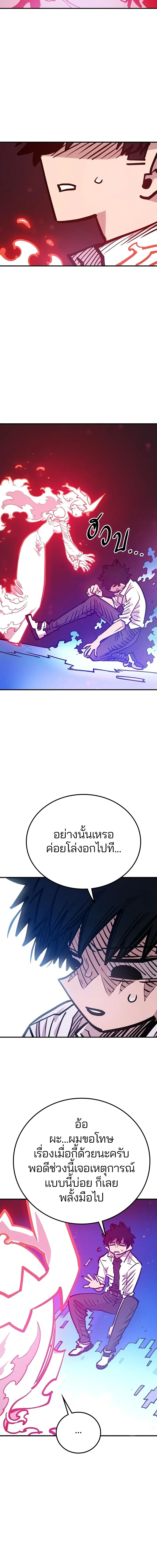 Double Player หน้า 9