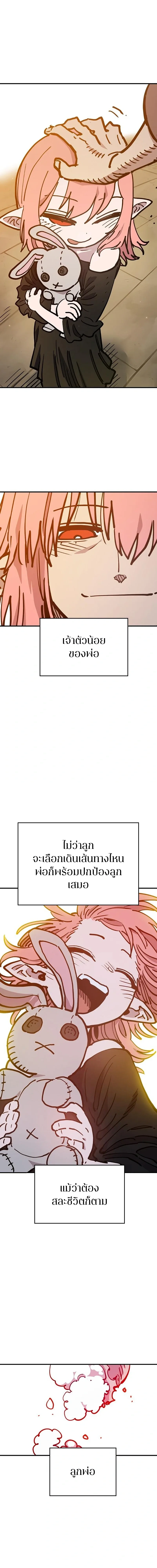 Double Player หน้า 2