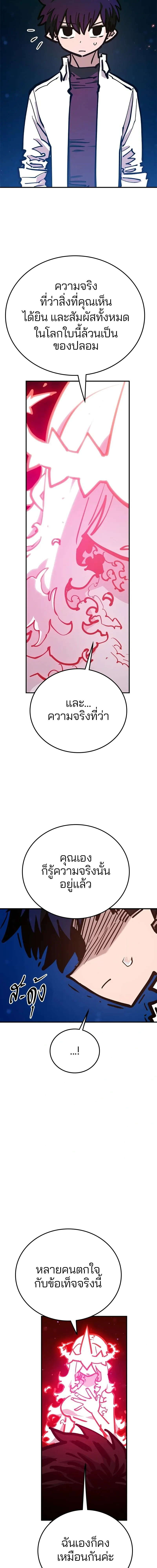 Double Player หน้า 18