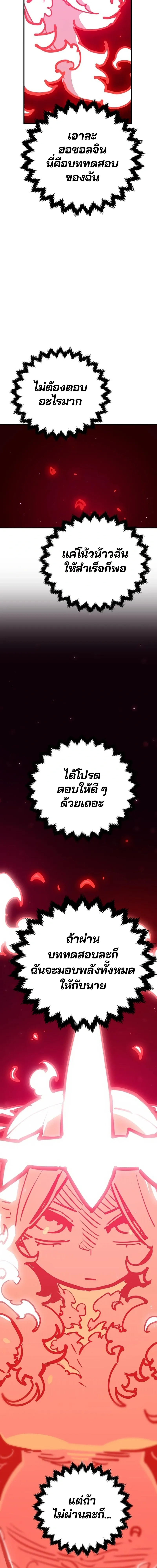 Double Player หน้า 22