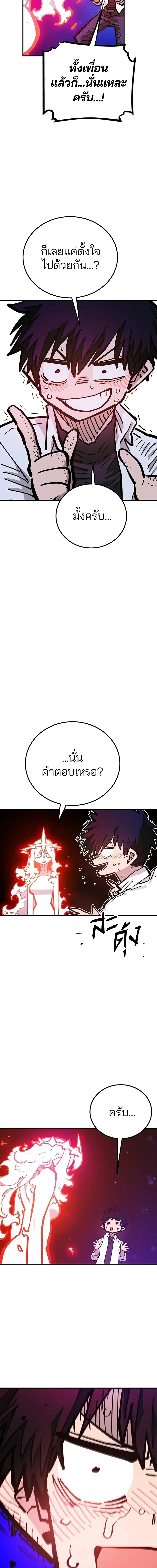 Double Player หน้า 13