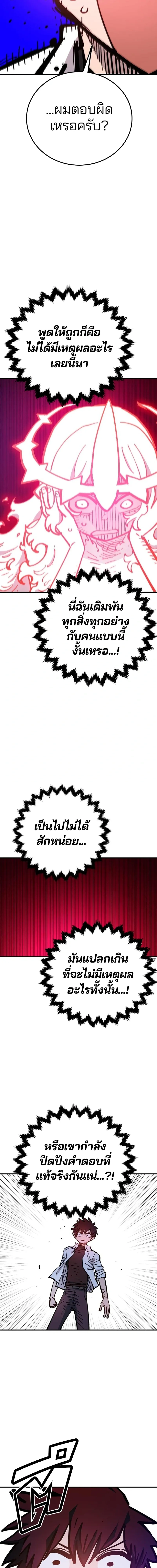 Double Player หน้า 14