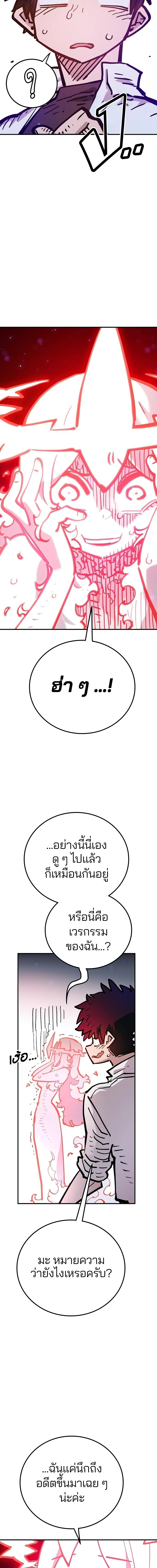 Double Player หน้า 15