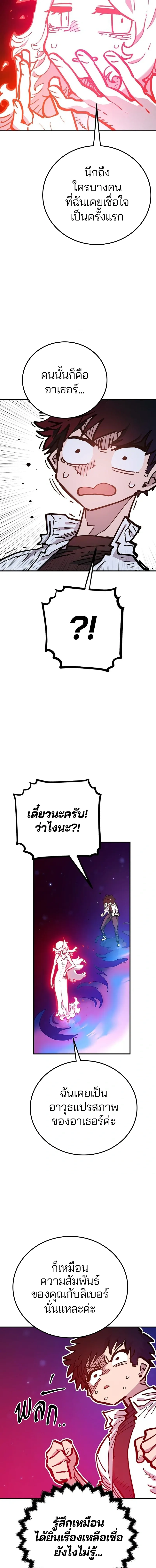 Double Player หน้า 16
