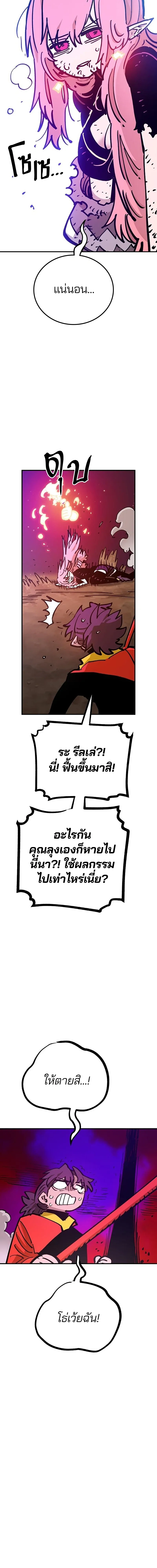 Double Player หน้า 7