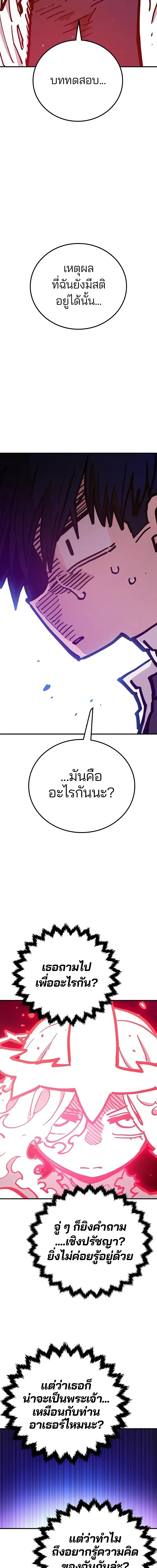 Double Player หน้า 9