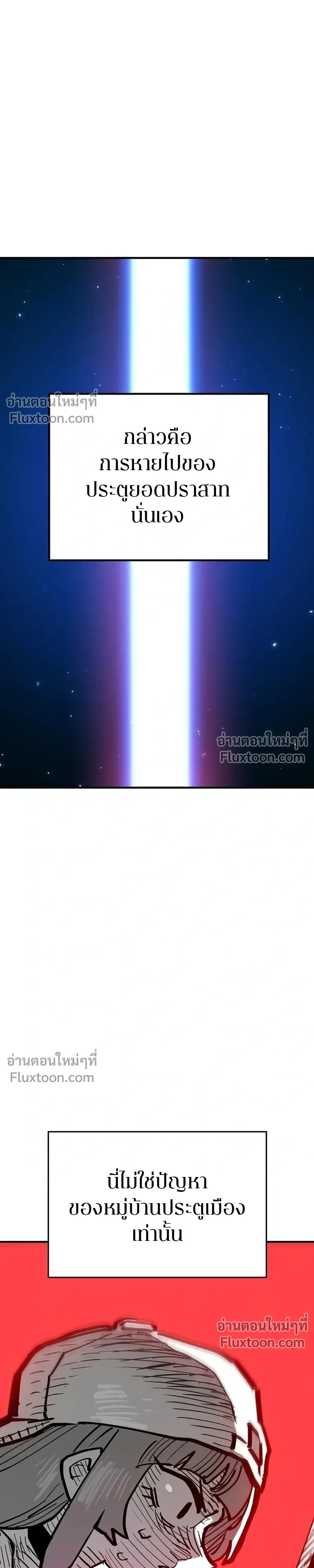 Double Player หน้า 15