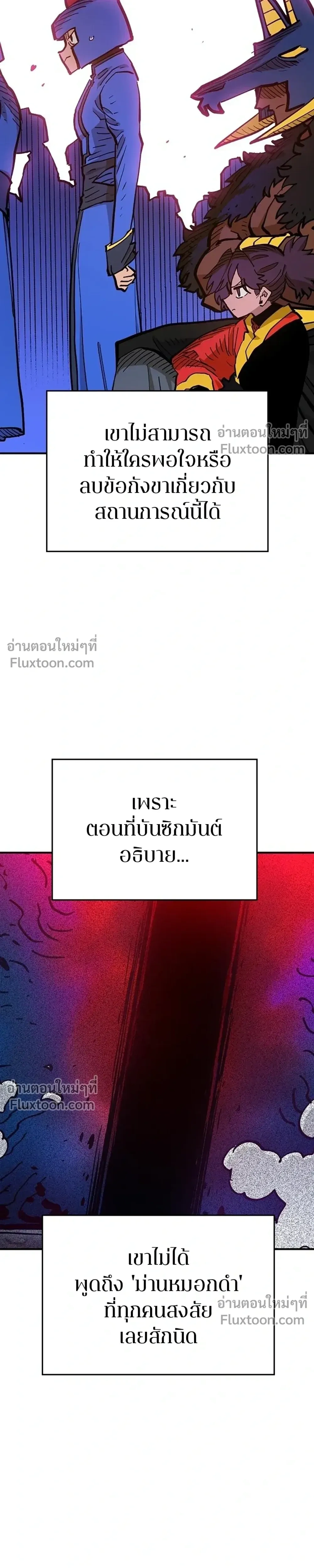 Double Player หน้า 17