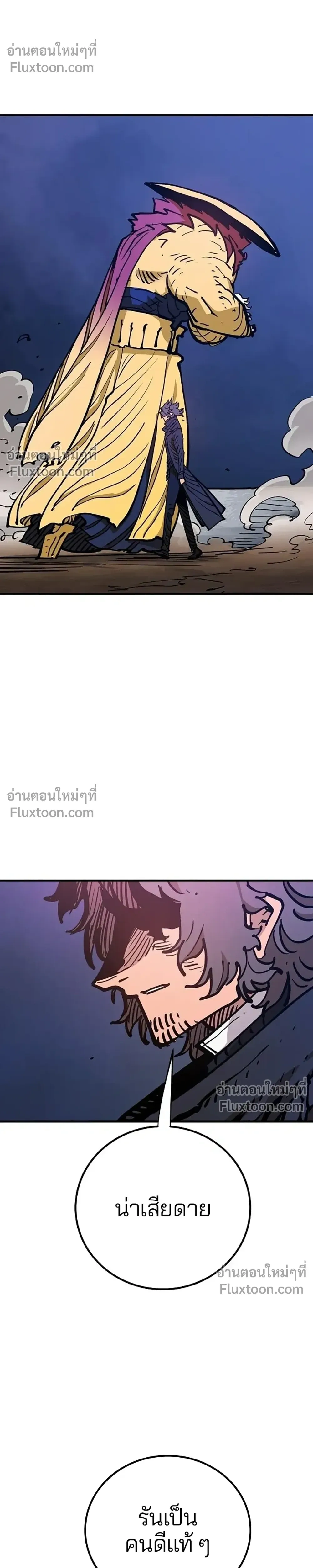 Double Player หน้า 20