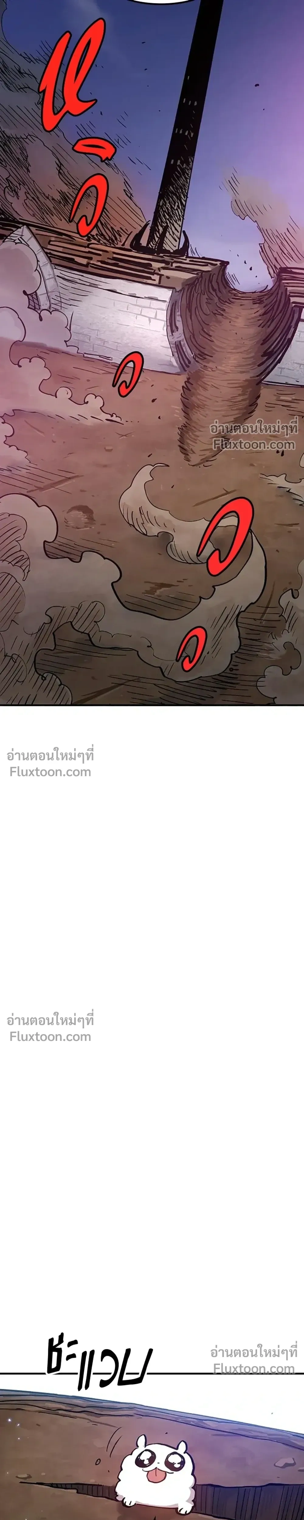 Double Player หน้า 23