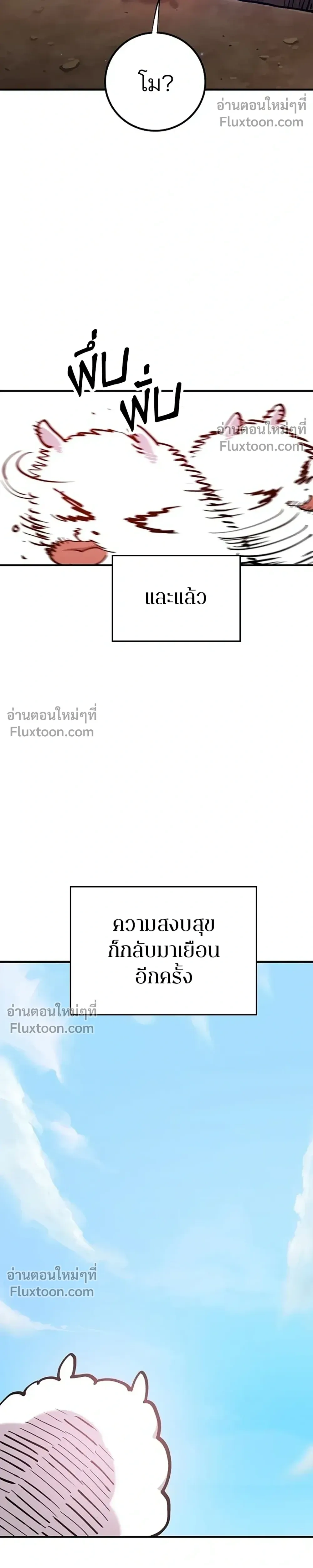 Double Player หน้า 24