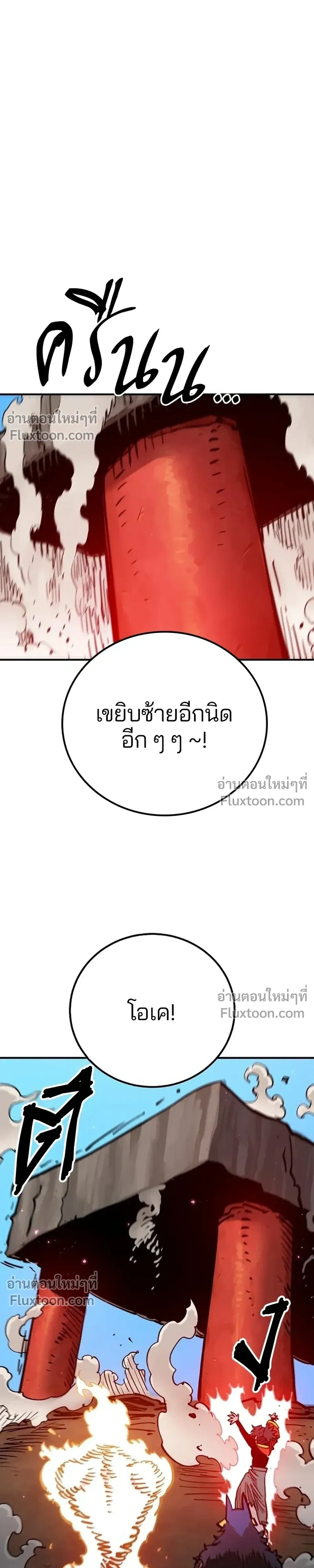 Double Player หน้า 25