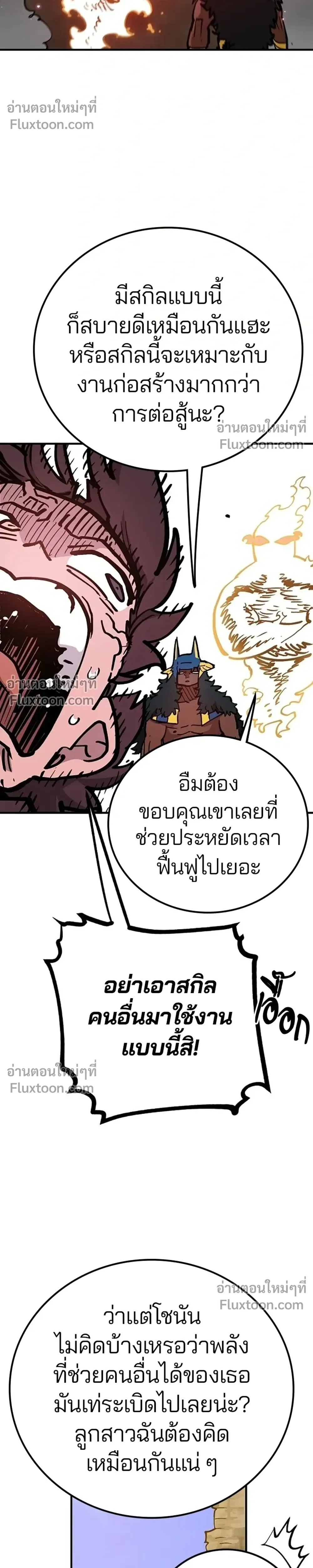 Double Player หน้า 26