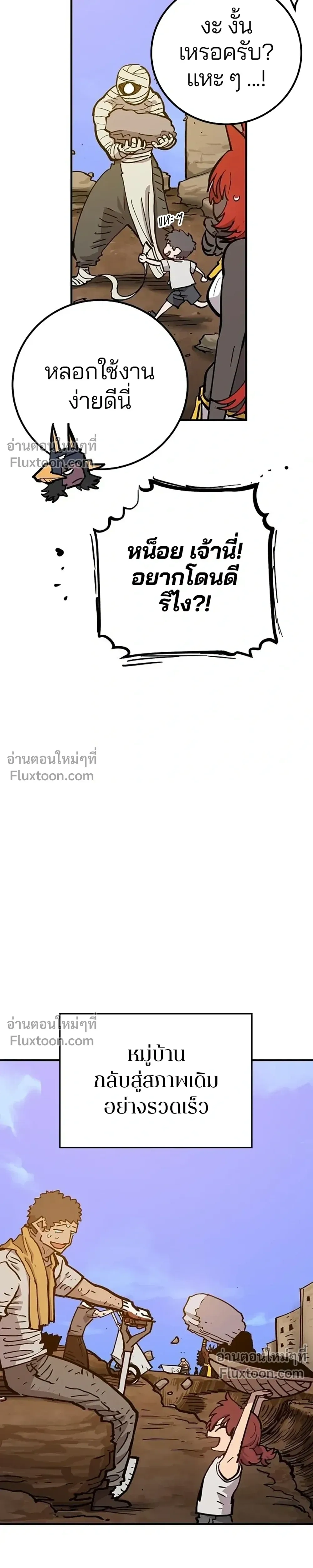Double Player หน้า 27