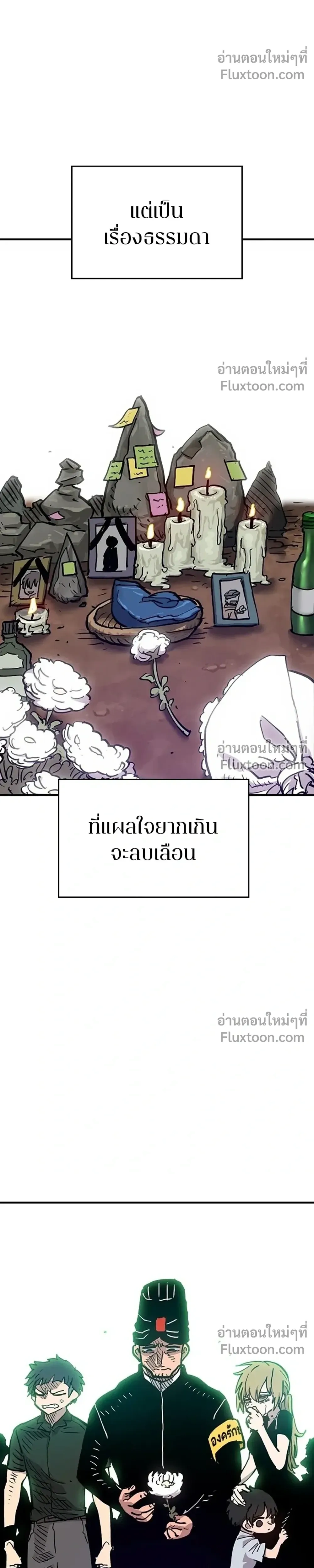 Double Player หน้า 28