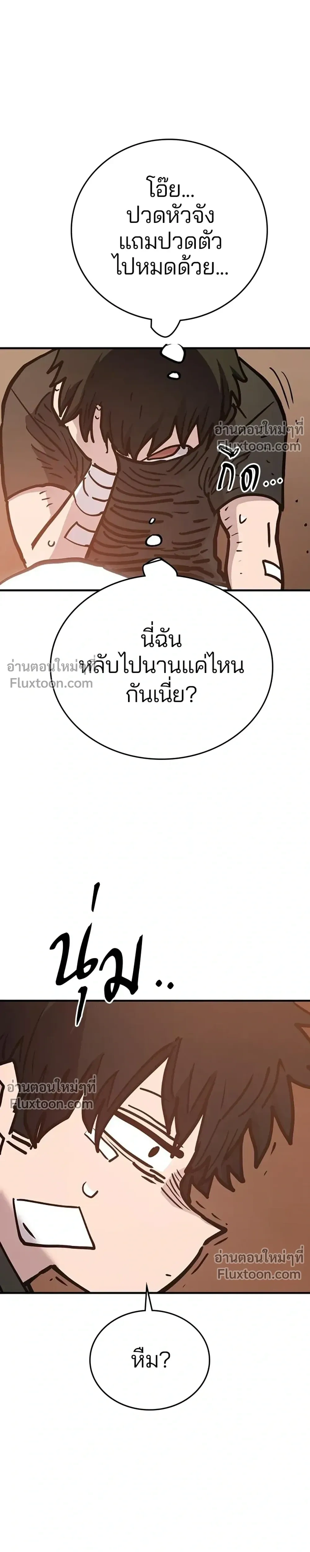 Double Player หน้า 33