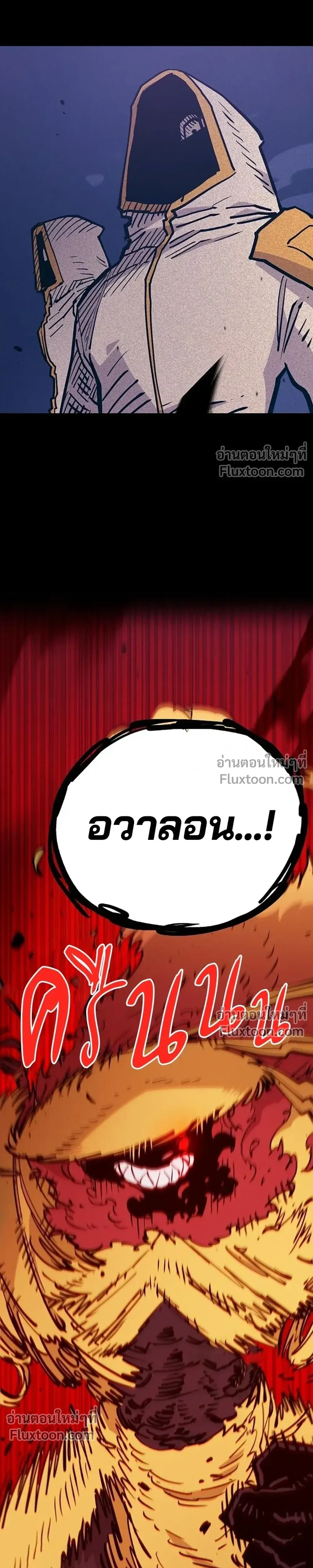 Double Player หน้า 5