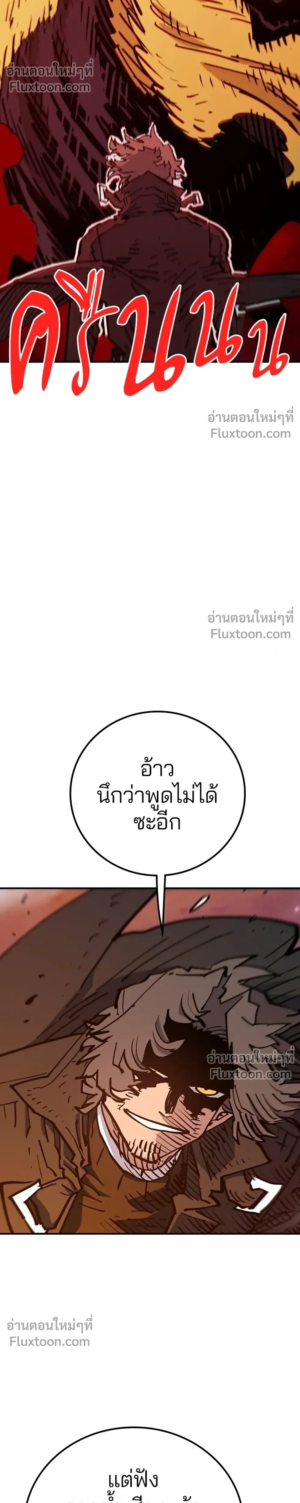 Double Player หน้า 6