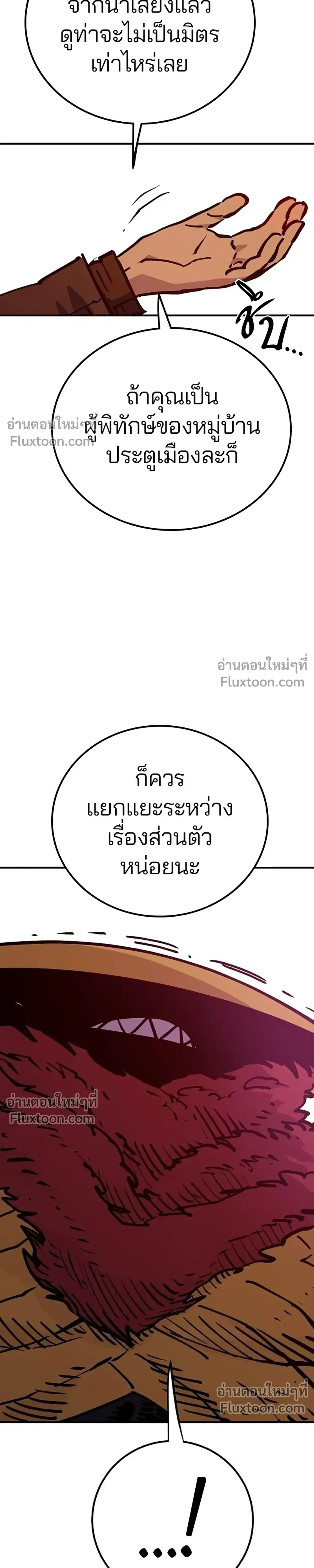 Double Player หน้า 7