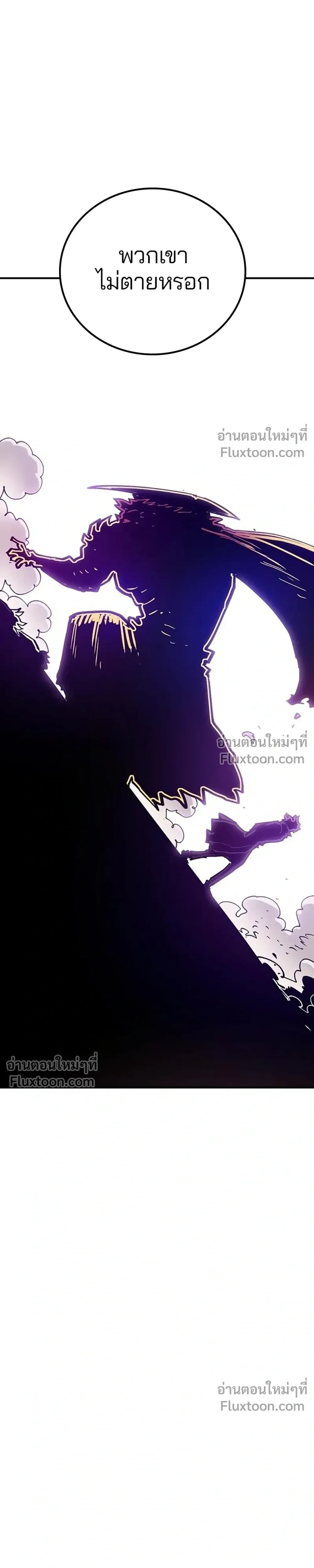 Double Player หน้า 9