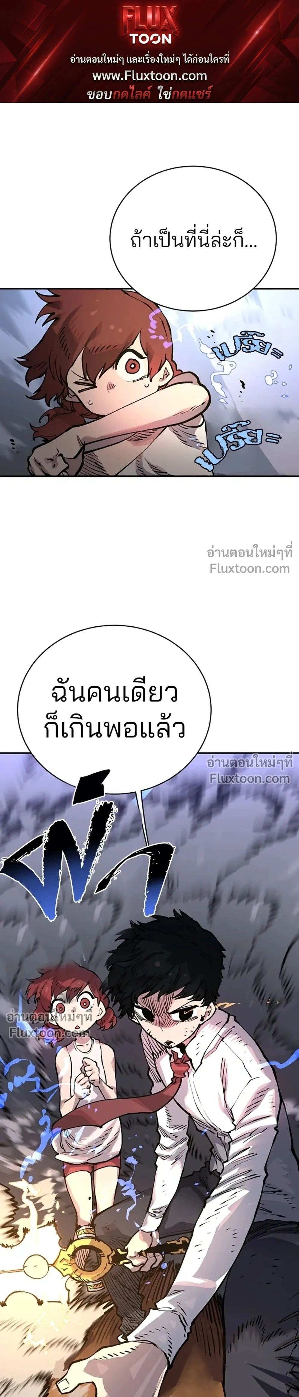 Double Player หน้า 1
