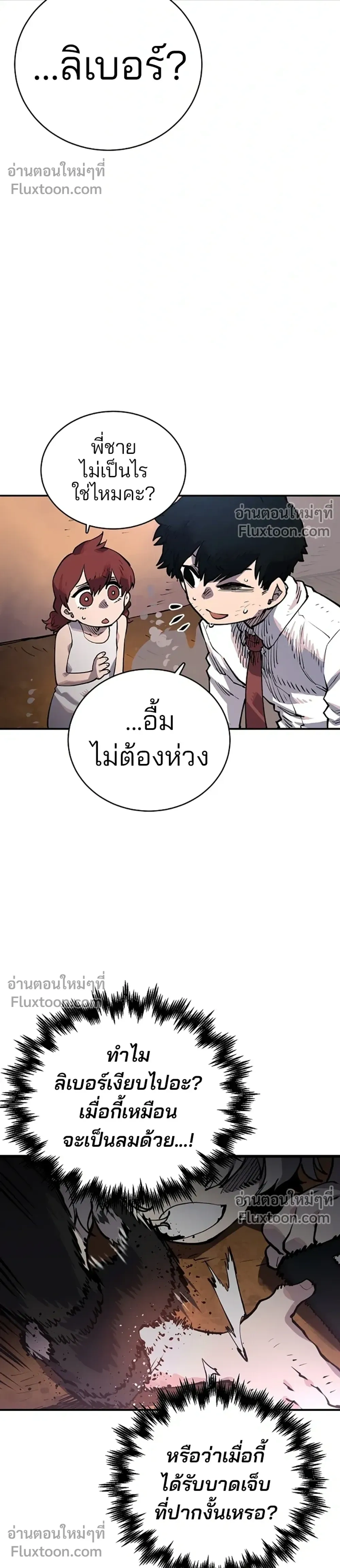 Double Player หน้า 14