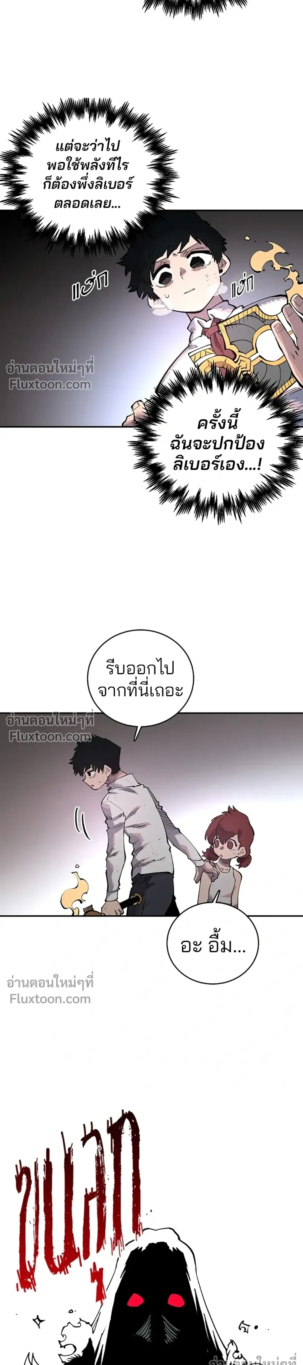 Double Player หน้า 15