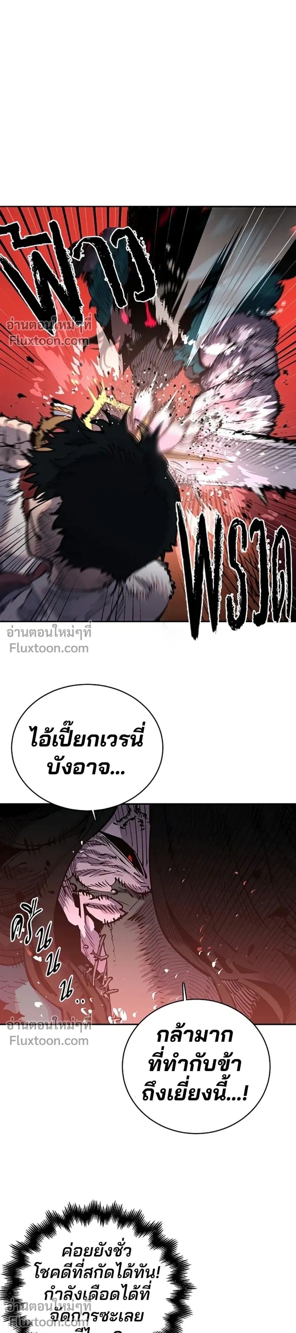 Double Player หน้า 17